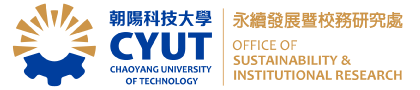 朝陽科技大學永續發展暨校務研究處