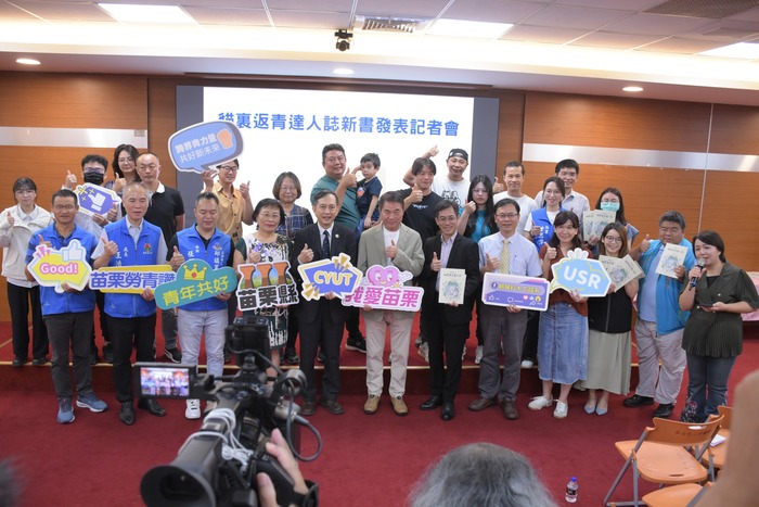 【貓裏返青達人誌|新書發表記者會】圖片
